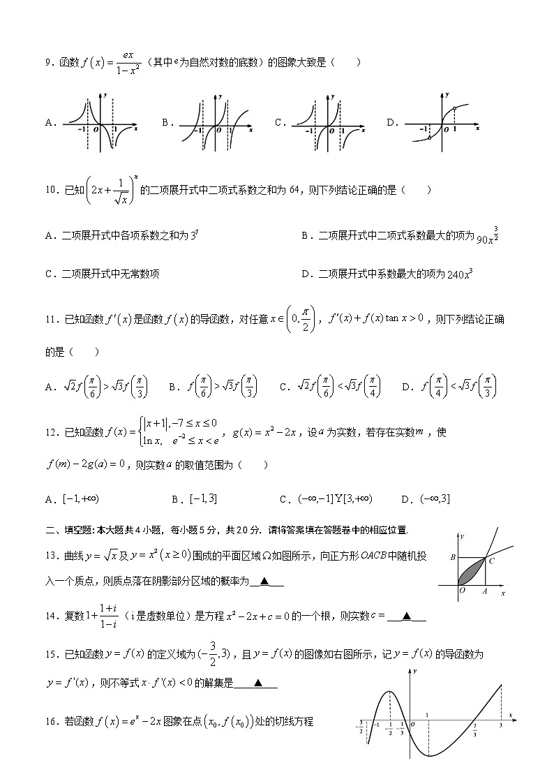 2021仁寿县高二下学期期末模拟考试数学（理）试题含答案03