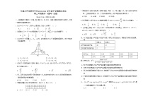 2021乌鲁木齐四中高二下学期期末考试数学（理）试卷含答案