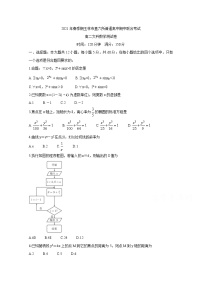 2021省玉林直六所普通高中高二下学期期中联合考试数学（文）含答案