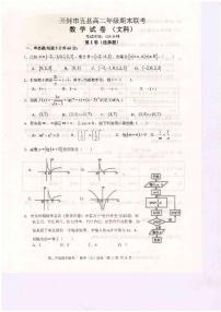 2021开封五县联考高二下学期期末考试数学（文）试题扫描版含答案