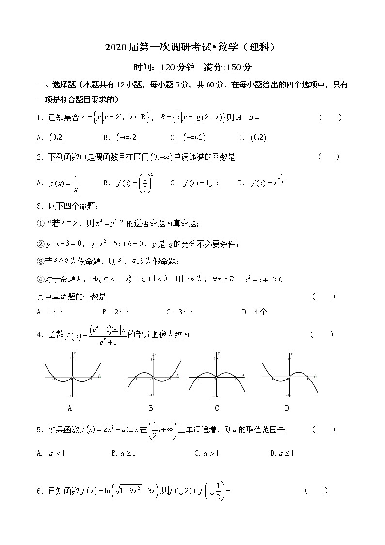 数理试题第1页