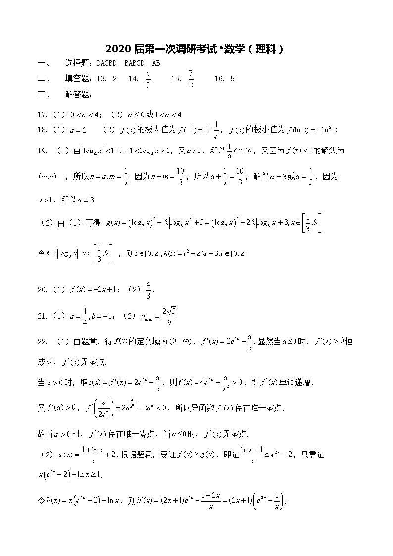 数理答案第1页