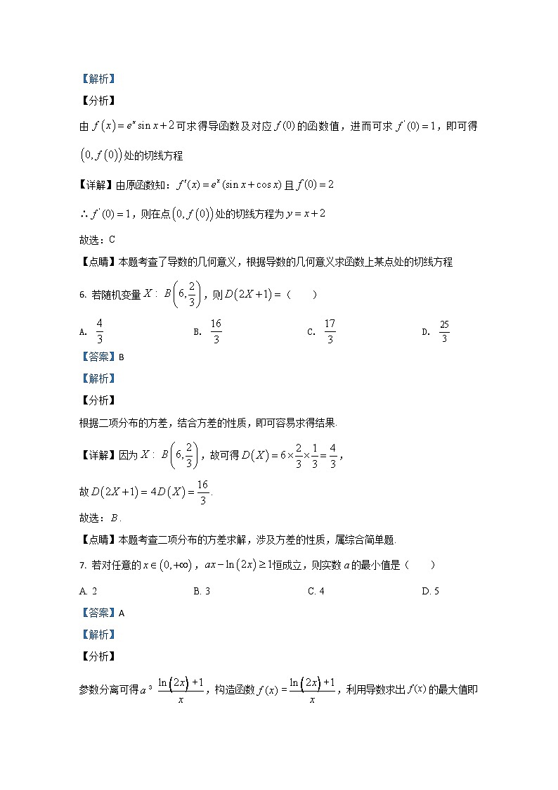 2020【KS5U解析】济南高二下学期末考试数学试题含解析第3页