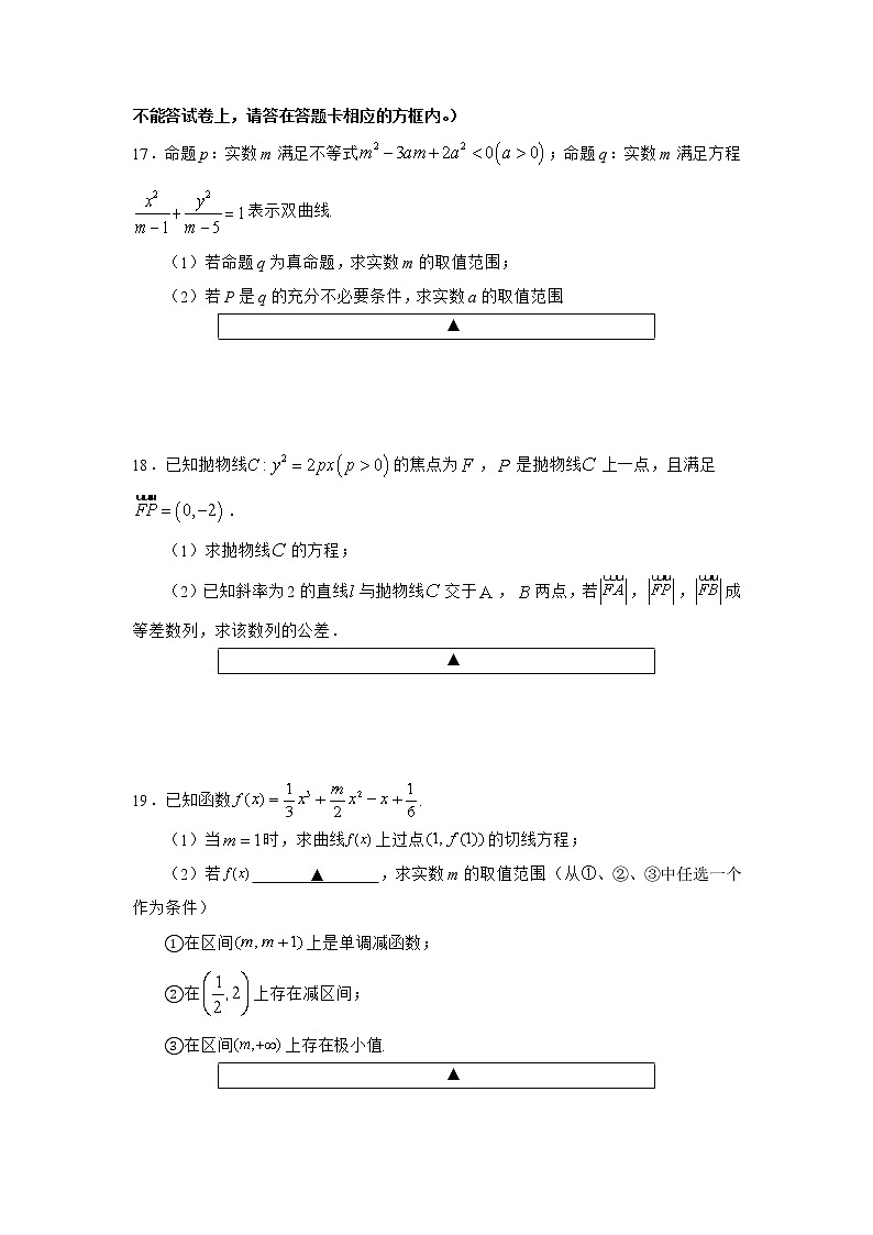 2021遂宁射洪中学高二下学期第三次月考数学（理）试题含答案03
