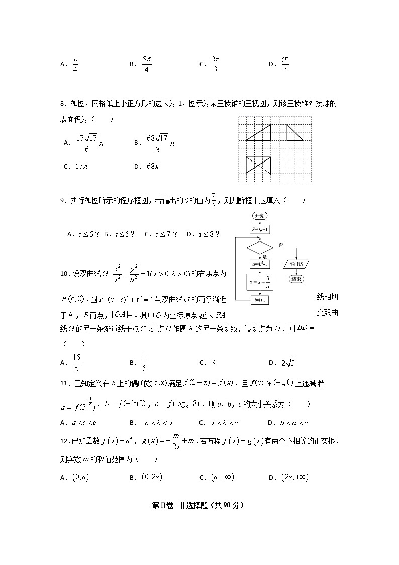 2021成都外国语学校高二下学期第三次（6月）月考数学（文）试题含答案02
