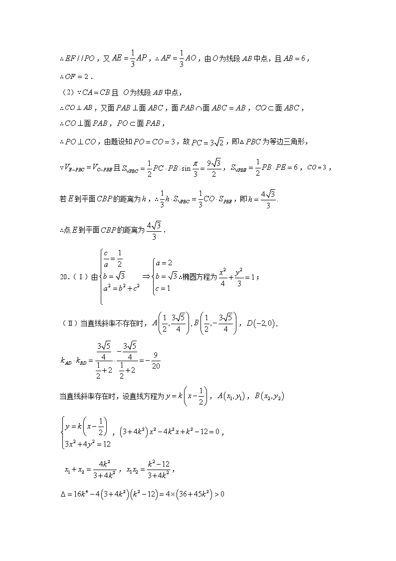 2021成都外国语学校高二下学期第三次（6月）月考数学（文）试题含答案02