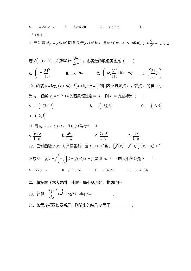 2021松原乾安七中高二下学期第七次质量检测数学（文）试卷含答案第2页