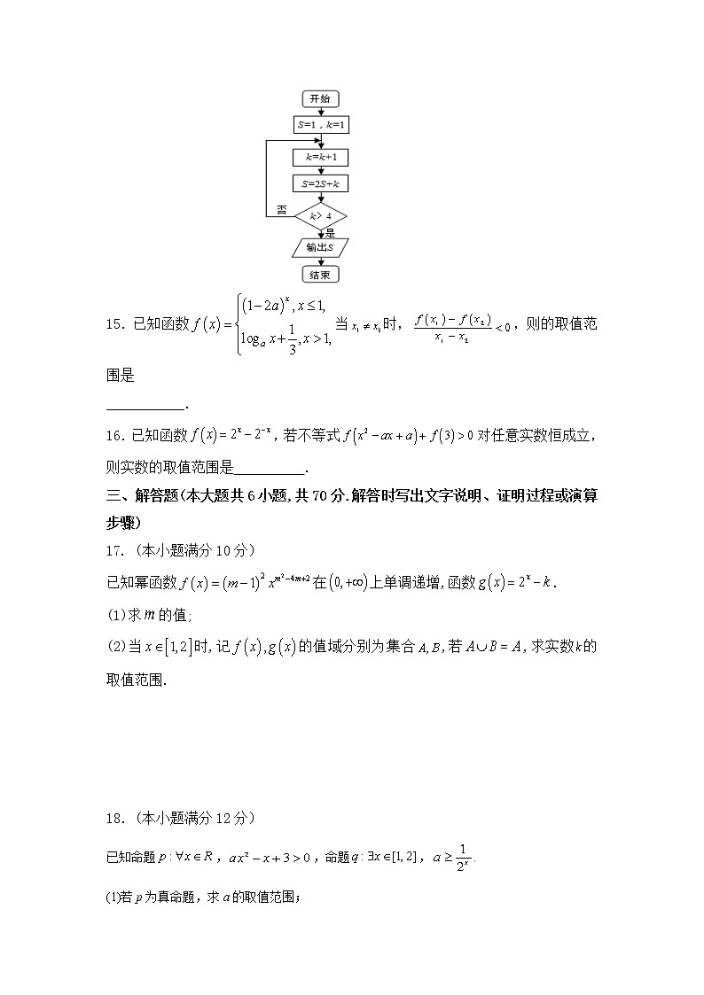 2021松原乾安七中高二下学期第七次质量检测数学（文）试卷含答案第3页