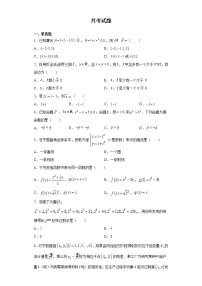 2021省双鸭山一高高二下学期6月月考数学（文）试卷含答案