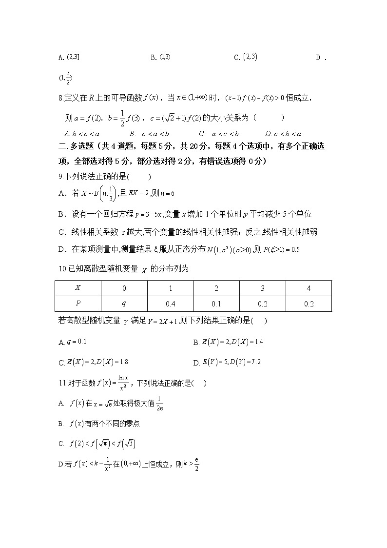 2021辽宁省六校协作体高二下学期6月第三次联考数学试卷含答案02