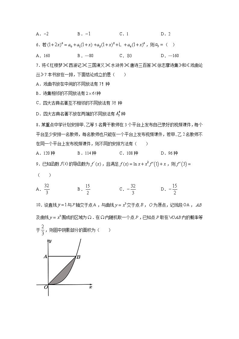 2021省哈尔滨宾县一中校高二下学期第二次月考数学（理）试卷含答案第2页