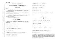 2021松原实验高级中学高二下学期期末备考理科数学试题含答案