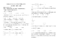 2021省哈尔滨宾县二中高二下学期第二次月考数学（理科）试题含答案