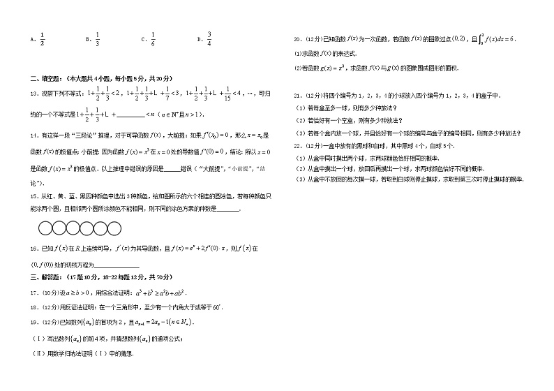 2021省哈尔滨宾县二中高二下学期第二次月考数学（理科）试题含答案02