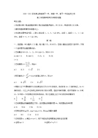2021晋城高平一中、阳城一中、高平一中实验学校高二下学期期中联考数学（文）含答案