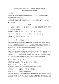 2021晋城高平一中、阳城一中、高平一中实验学校高二下学期期中联考数学（理）含答案