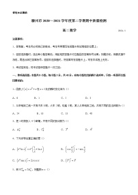 2021枣庄滕州高二下学期期中数学试题含答案