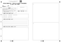 2021榆林十二中高二下学期第二次月考数学（理）试题PDF版含答案