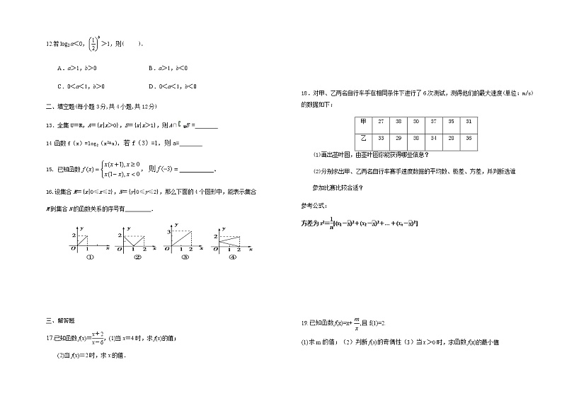 2021太原第五十六中学高二下学期5月月考数学（文）试题含答案第2页