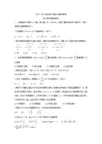 2021省齐齐哈尔八校高二下学期期中考试数学（理）含答案