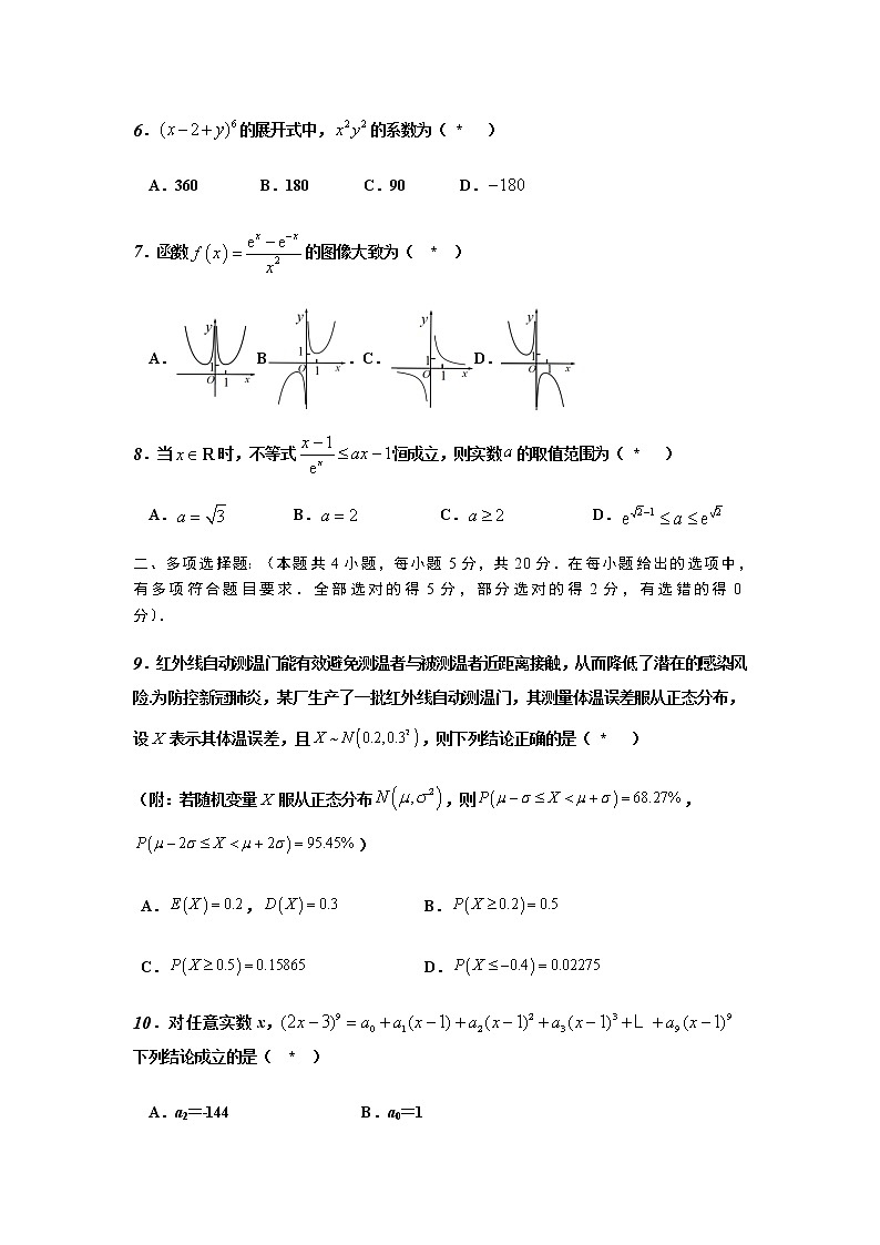 2021泉州科技中学高二下学期期中考试数学试题含答案02