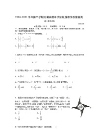 2021江苏省吴江汾湖高级中学高二下学期5月阶段性教学反馈训练数学试卷含答案