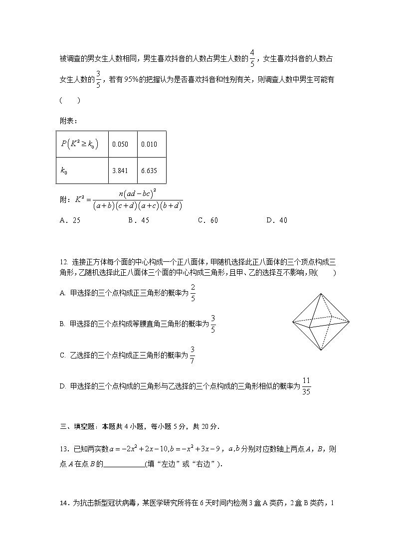2021江苏省吴江汾湖高级中学高二下学期5月阶段性教学反馈训练数学试卷含答案03