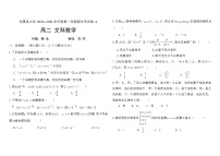 2021临夏县中学高二上学期期末考试数学（文）试题含答案