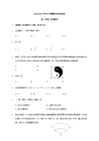 2021丽江一中高二下学期期中考试数学（文）试题含答案