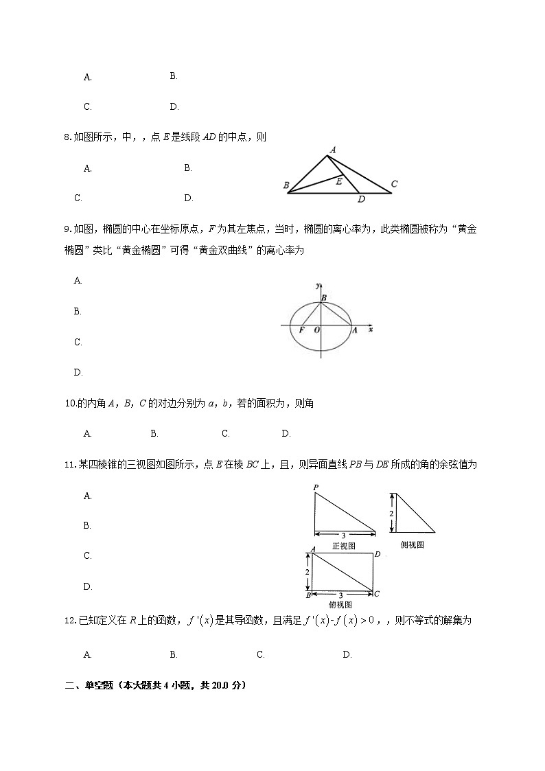 2021丽江一中高二下学期期中考试数学（理）试题含答案第2页