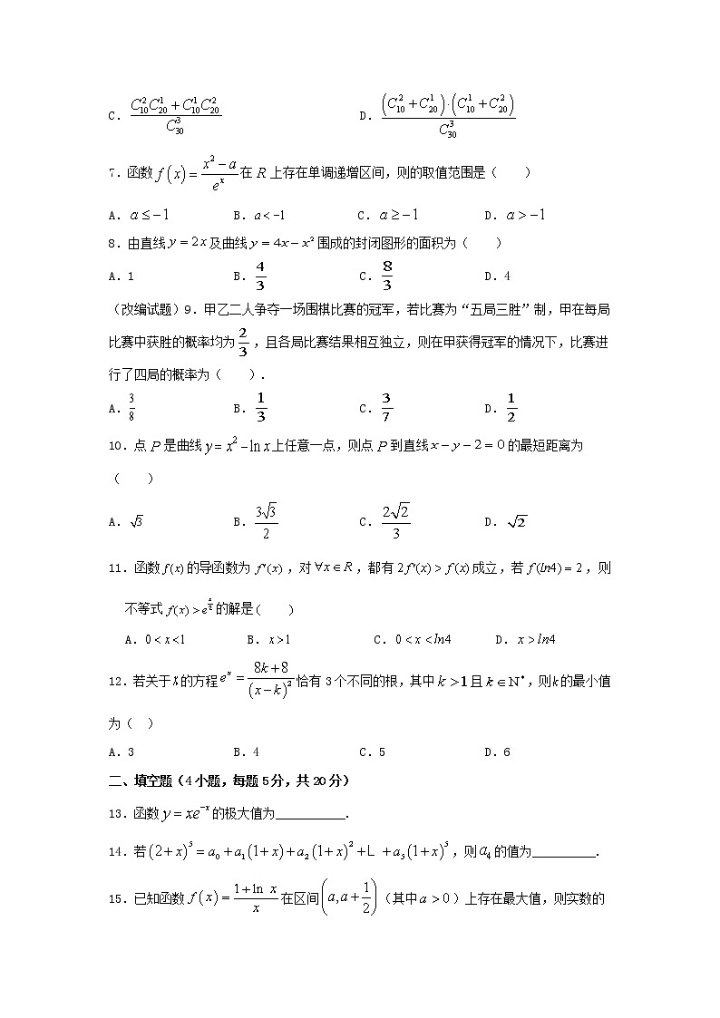 2021省双鸭山一中高二下学期期中考试数学（理）试卷含答案第2页