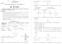 2021安徽省示范高中培优联盟高二下学期春季联赛数学（文）试题PDF版含解析
