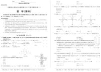 2021安徽省示范高中培优联盟高二下学期春季联赛数学（理）试题PDF版含解析