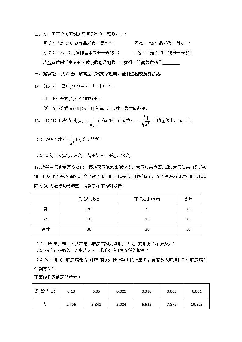 2021玉溪一中高二下学期期中考试数学（文）试题含解析03