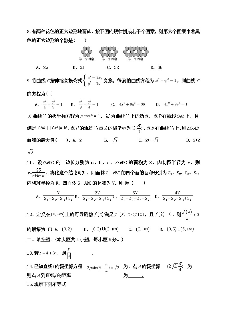 2021中卫中宁县一中高二下学期第一次月考数学（文）试题缺答案02