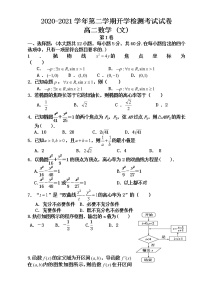 2021民勤县四中高二下学期开学考试数学（文）试题含答案