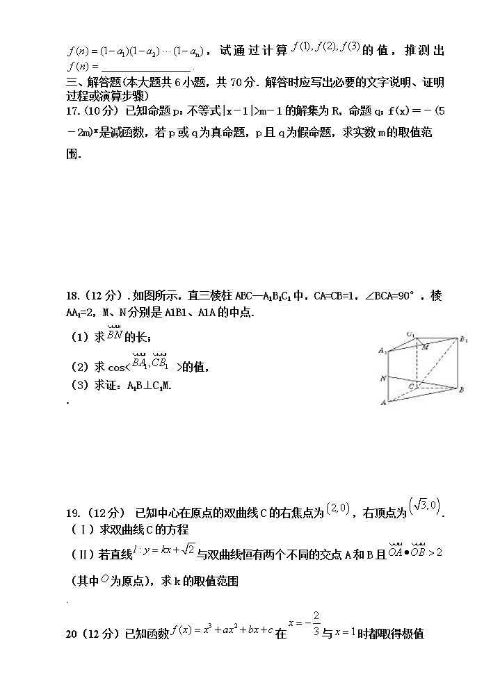 2021民勤县四中高二下学期开学考试数学（理）试题含答案03