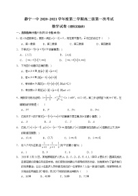 2021静宁县一中高二下学期第一次月考数学（理实）试题缺答案