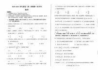 2021招远一中高二第二学期4月月考检测数学试卷扫描版含答案