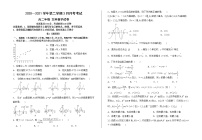 2021兰州第五十五中学高二下学期第一次月考数学（文）试题含答案