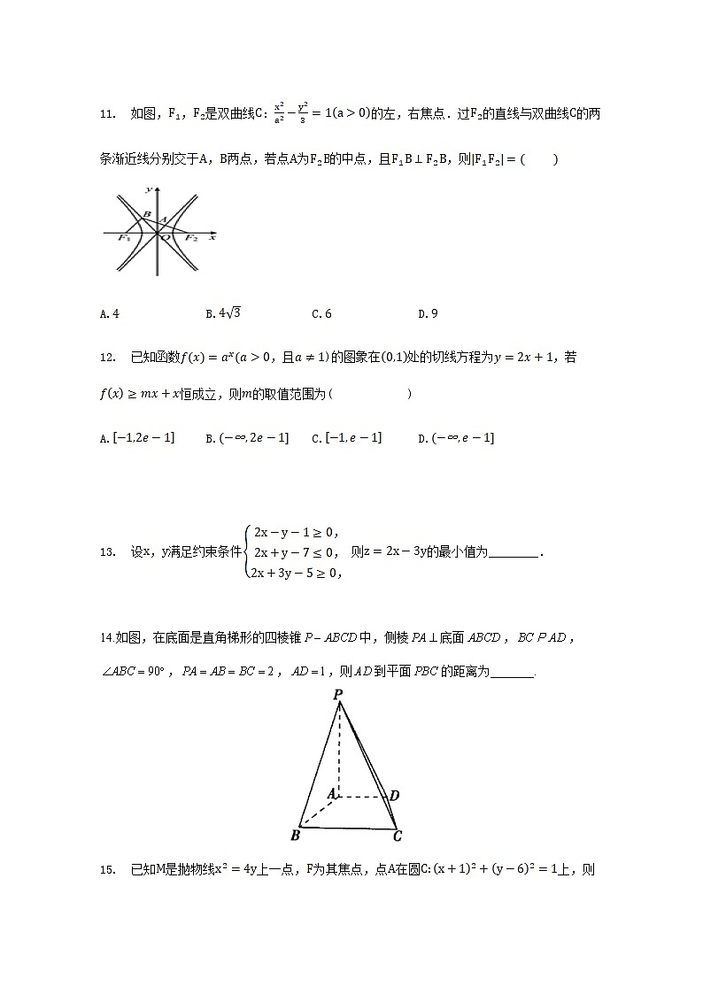 2021淮北树人高级中学高二第二学期开学考试数学（理）试卷含答案03