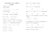 2021乐山沫若中学高二下学期入学考试数学（文科）试题含答案