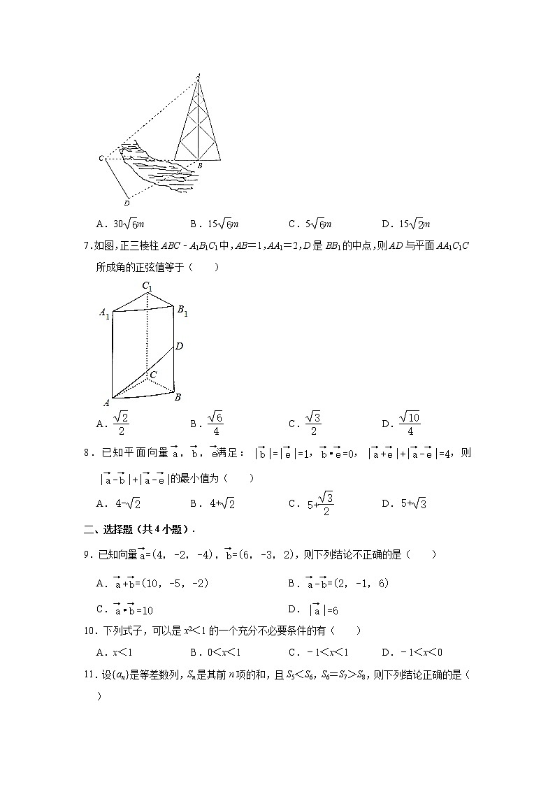 2021中山高二上学期期末考试数学试题含解析第2页