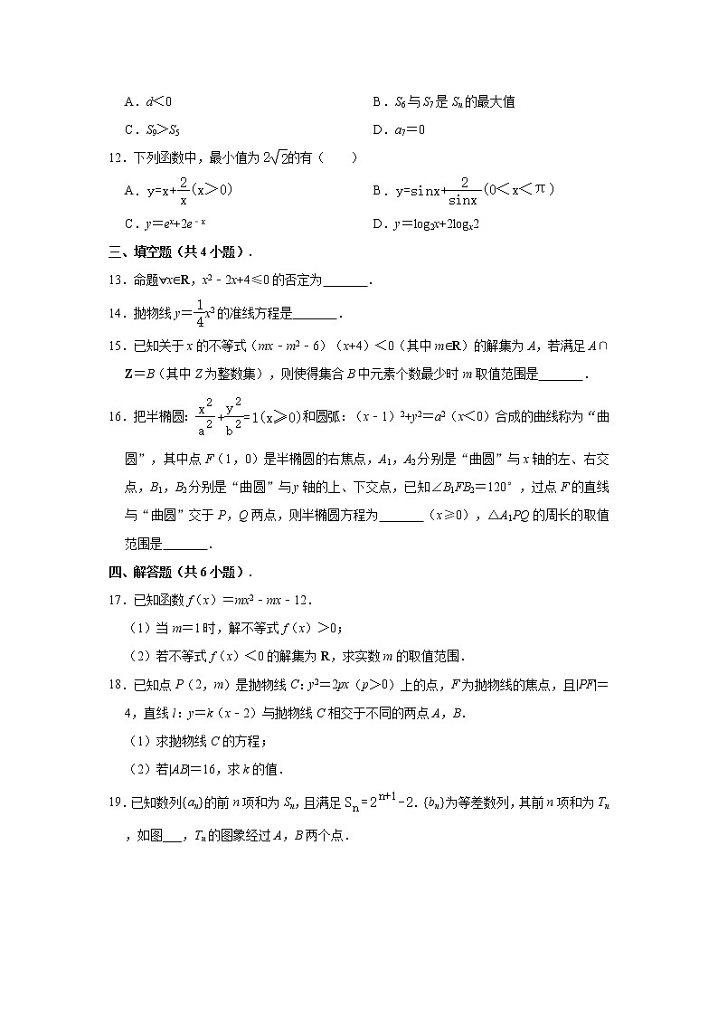 2021中山高二上学期期末考试数学试题含解析第3页