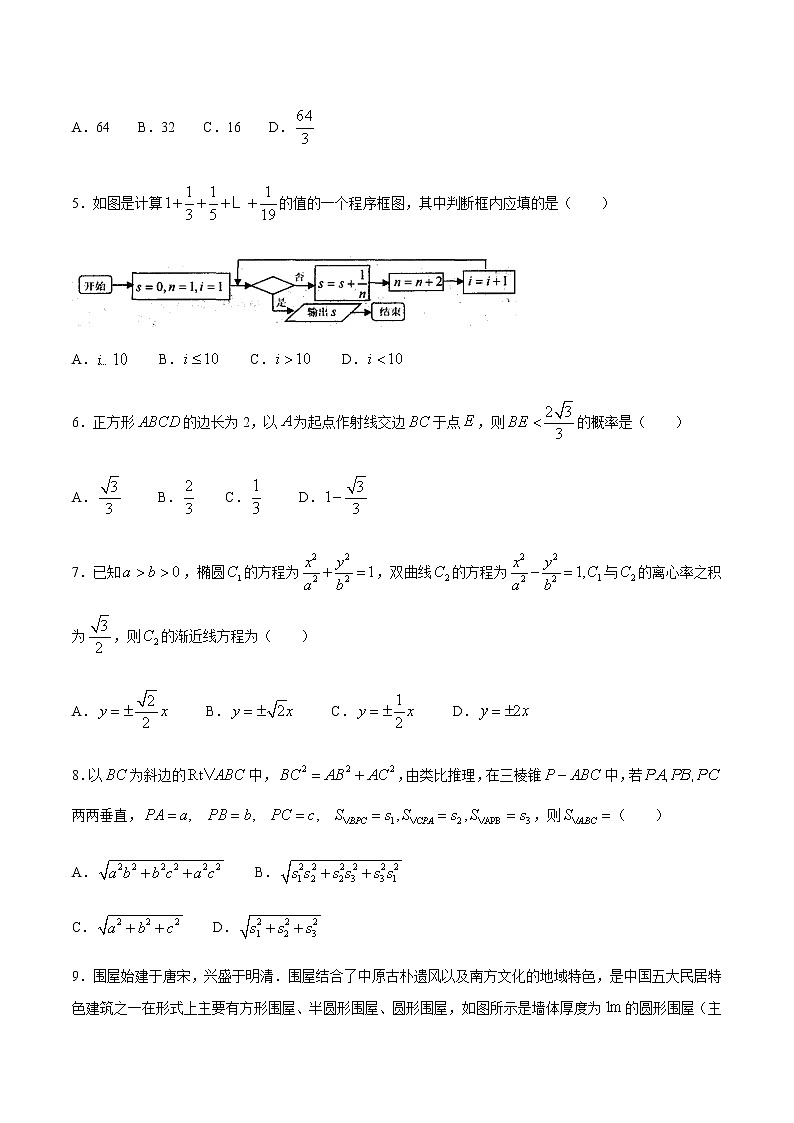 2021赣州高二上学期期末考试数学（理）试题含答案第2页