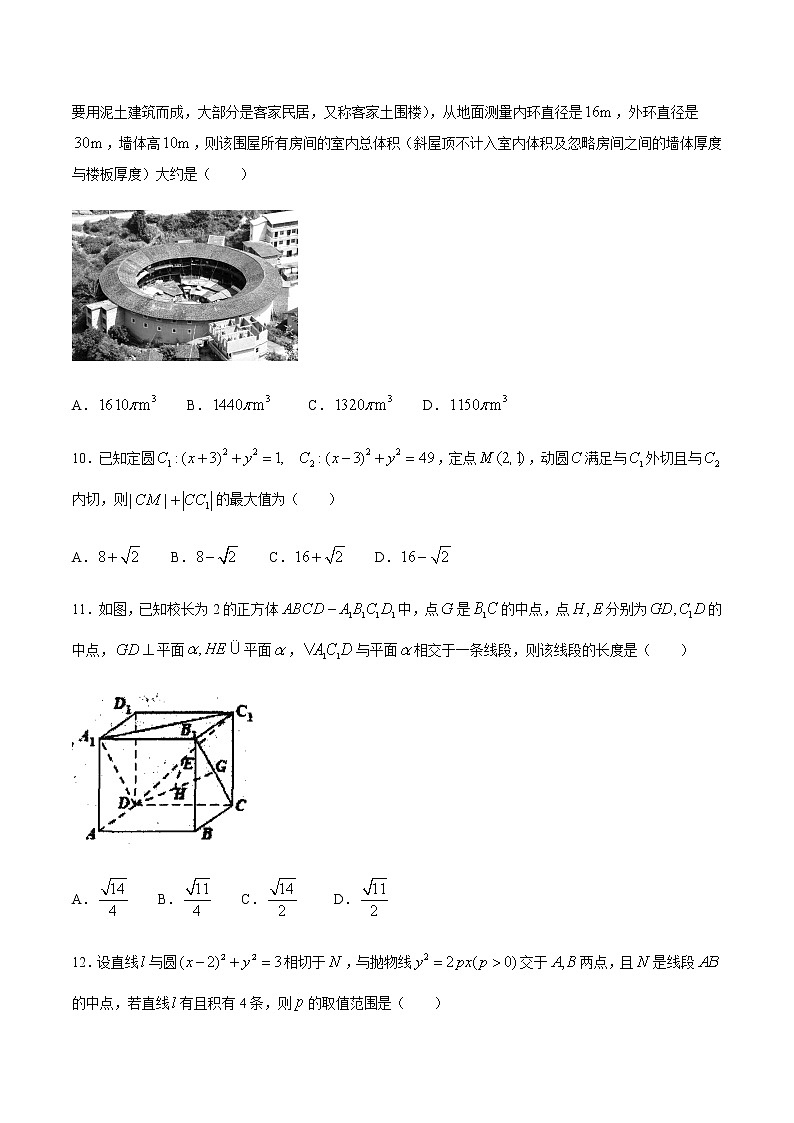 2021赣州高二上学期期末考试数学（理）试题含答案第3页