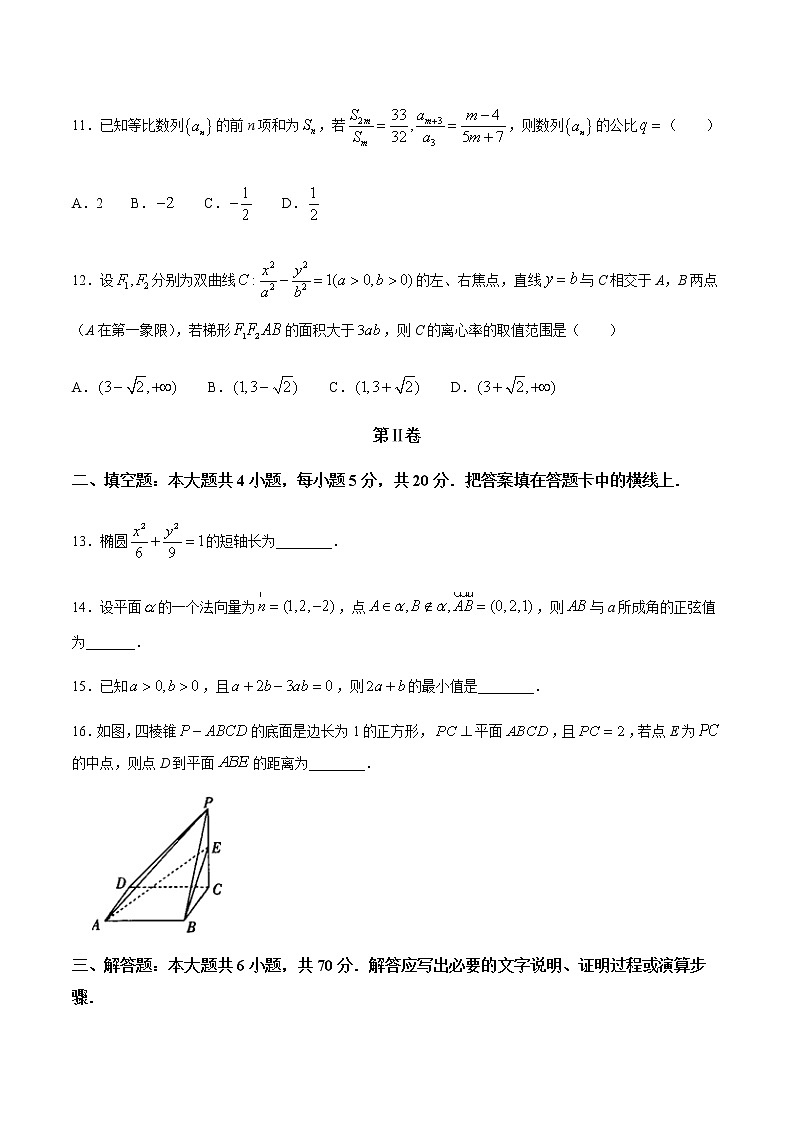 2021汉中高二上学期期末考试理科数学试题含答案03