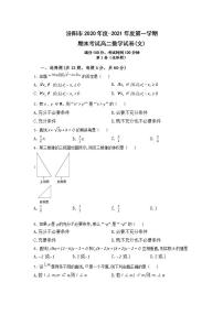 2021汾阳高二上学期期末考试文科数学试题含答案