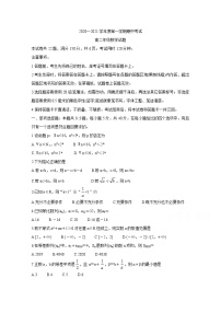2021徐州高二上学期期中考试数学含答案