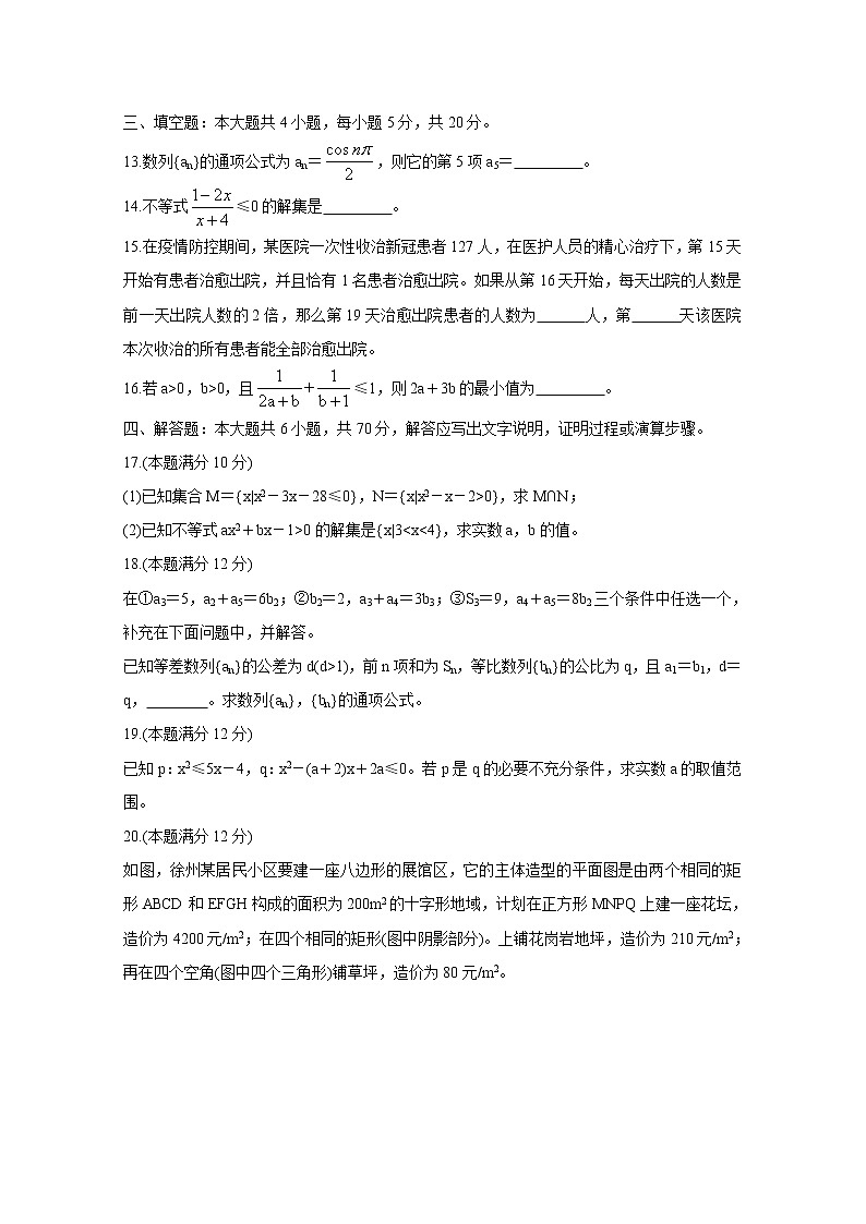 2021徐州高二上学期期中考试数学含答案03